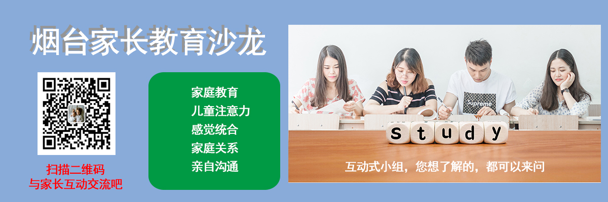 做烟台最专业的注意力训练机构