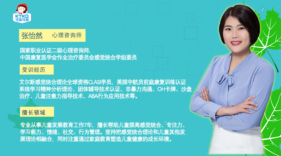 张怡然介绍.jpg