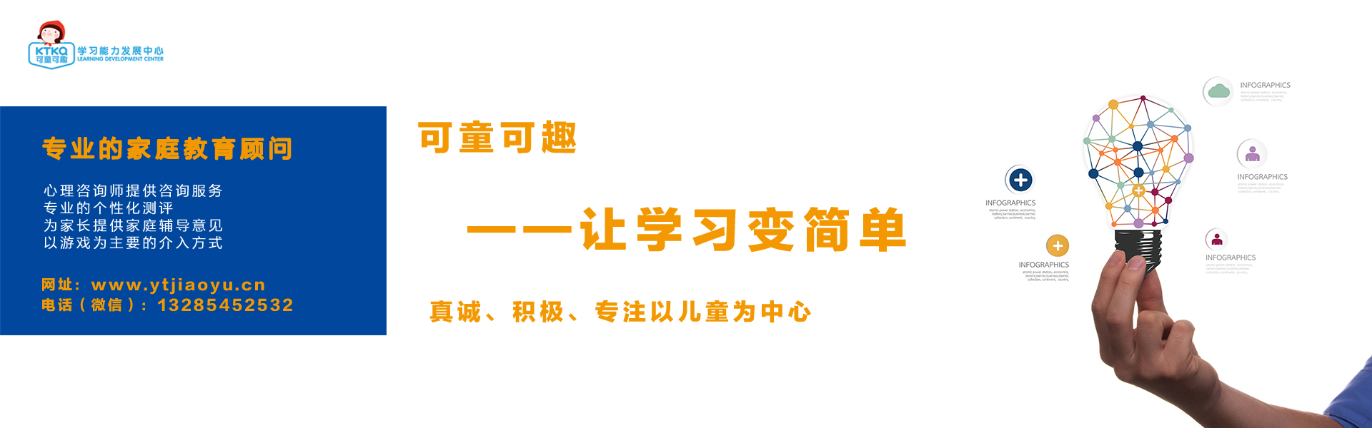 四个增加孩子执行功能的方法