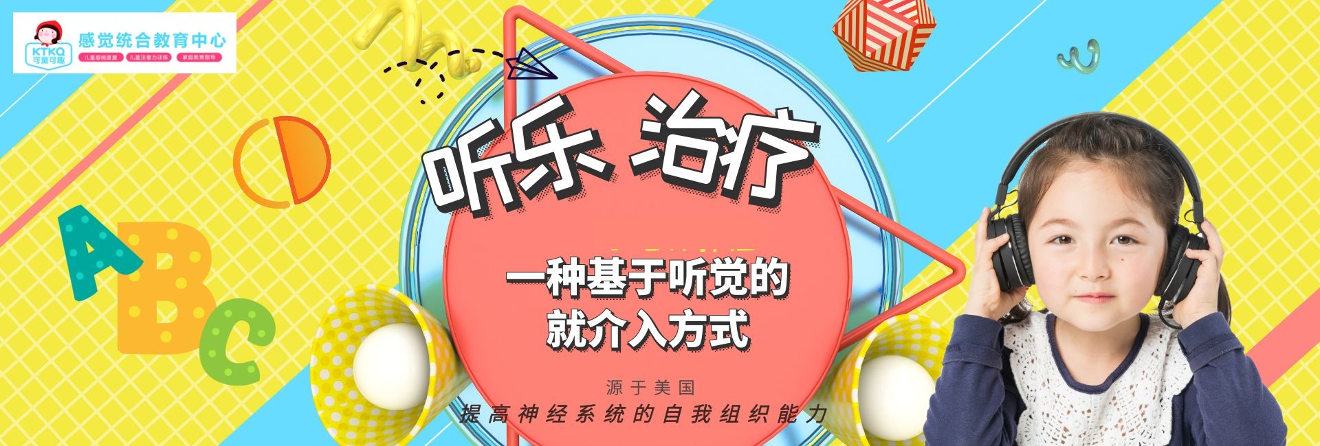 儿童注意力训练